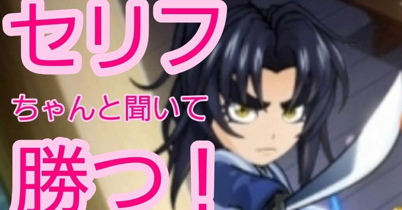 バジリスク絆2 バジリスクタイム後のセリフ ユウイチチャンネル 世界一スロットを回してきた Note