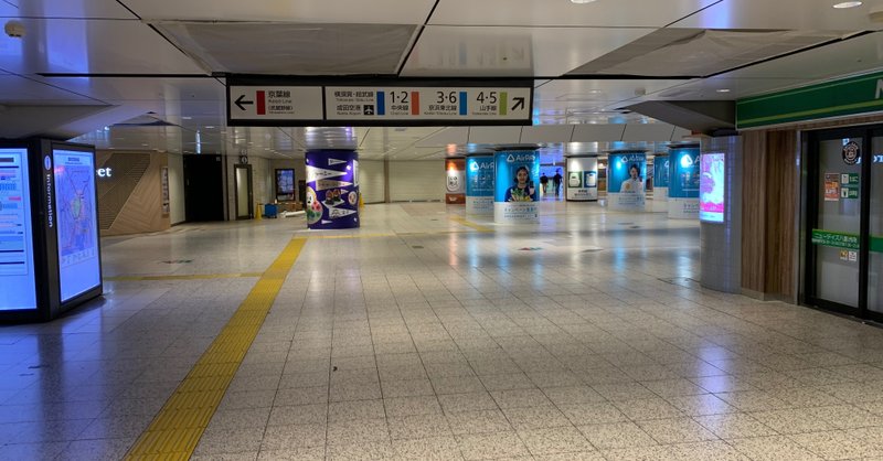 金曜夜の東京駅 普段ならディズニー帰りで人混みなのに そして銀座の歩行者天国 人がいると何故か落ち着く 丹野萌成 Note