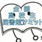 全国高校生図書館サミット(全国高校生図書館研究大会)