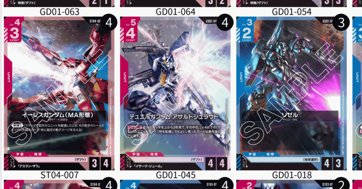 ガンダムカード　赤白ザフトデッキ【スピード発送】 ガンダムカード 赤白ザフトデッキ【スピード発送】 - メルカリ