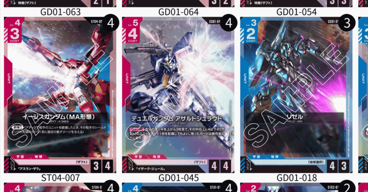 ガンダムカードゲーム 赤青ザフト 赤白SEED 2025/8/2 ガンダムカードデッキメモ ショップバトル 赤青ザフト｜シン