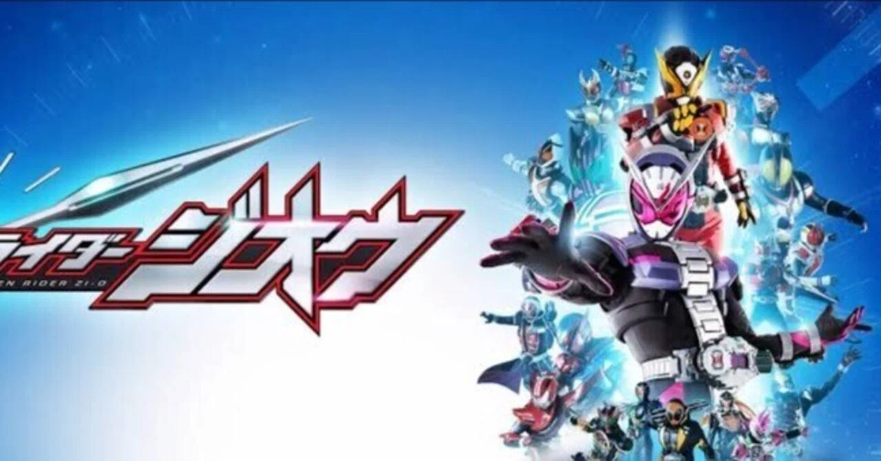 仮面ライダージオウ全話視聴した感想3選｜アスちゃんマン