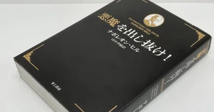 悪魔を出し抜け」の人気タグ記事一覧|note ――つくる、つながる 悪魔を出し抜け」の人気タグ記事一覧|note ――つくる、つながる