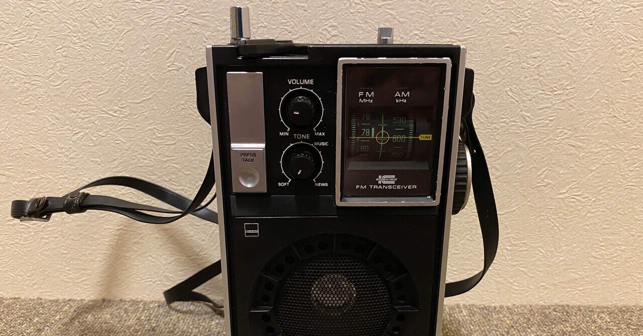 SHARP トランシーバーラジオ Z-1000 FX-208J  カバー付き Amazon.co.jp: SHARP シャープ FX-208J(Z-1000)2バンド