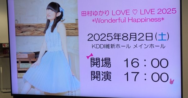 ♡ゆかりん♡初めてのゆかりん～ゆかり王国に入国したワケ｜hiyukiro