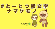 隣の芝生はやっぱり青い。でも隣から見たうちの芝生も青いのかも
