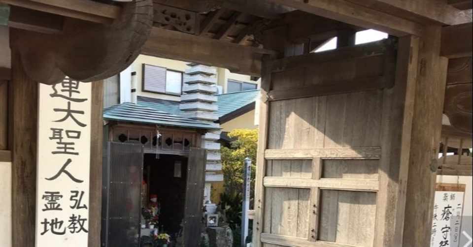湘南ものがたり 鎌倉お寺の紹介 癌封じのお寺 上行寺 Keypointweb Note