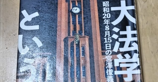 痛快！憲法学  小室直樹 痛快!憲法学 (痛快!シリーズ) | 小室 直樹, 佐藤 眞 |本 | 通販
