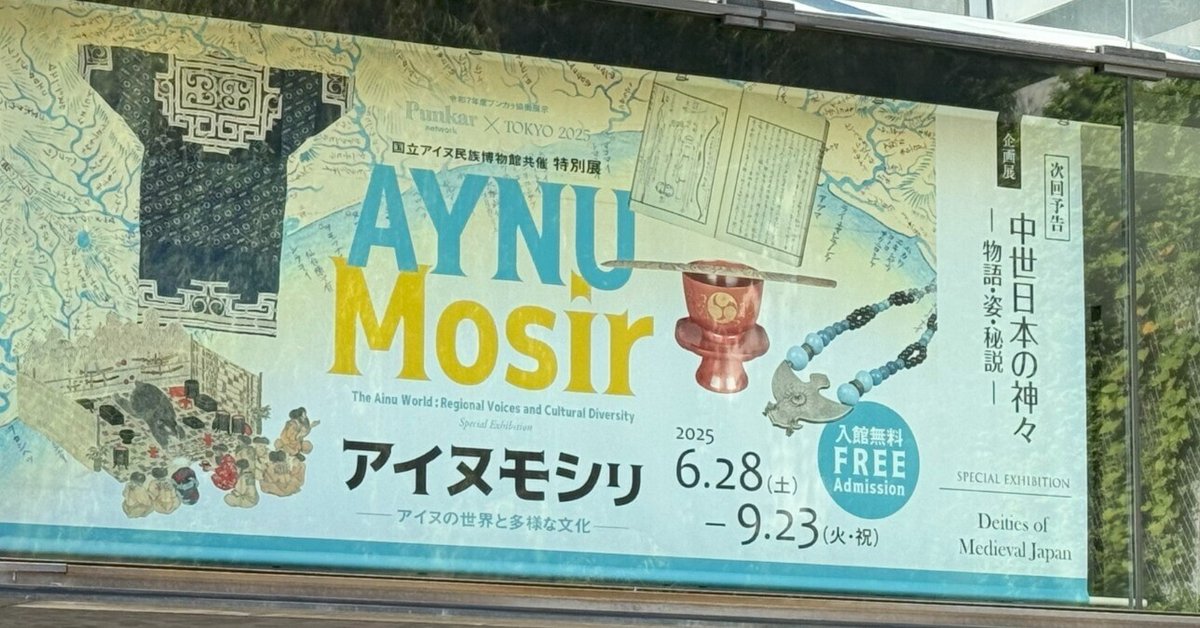 アイヌモシリ　民族文様から見たアイヌの世界 Amazon.co.jp: アイヌモシリ Ainu moshir : 民族文様から見た