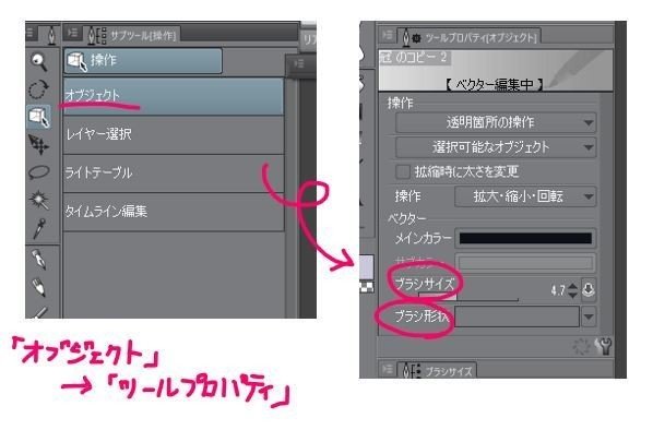 イラストメイキング 表紙絵描きなおし編 Clip Studio 素材紹介多め 西フロイデ リアナシリーズ カクヨム Note