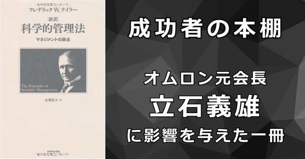 【希少絶版本】科学的管理法 F.W.テーラー著/上野 陽一訳・編 希少絶版本】科学的管理法 F.W.テーラー著/上野 陽一訳・編