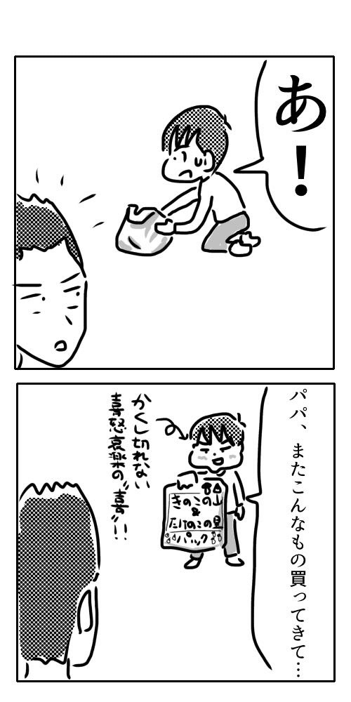 #育児マンガ　#マンガ　#漫画　#坊日記