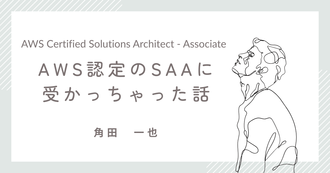 省察的実践とは何か 図解】CloudFront経由でS3の静的コンテンツにアクセスする構成を