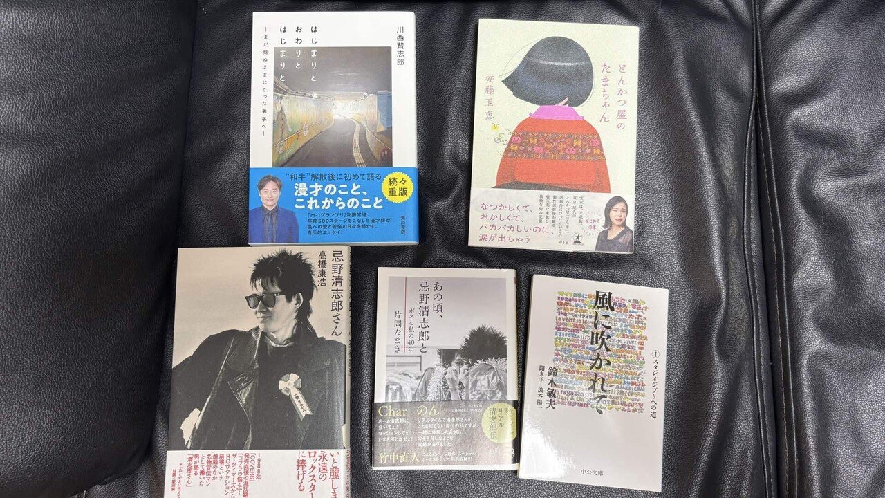 読書は一期一会〜2025年07月｜makoto