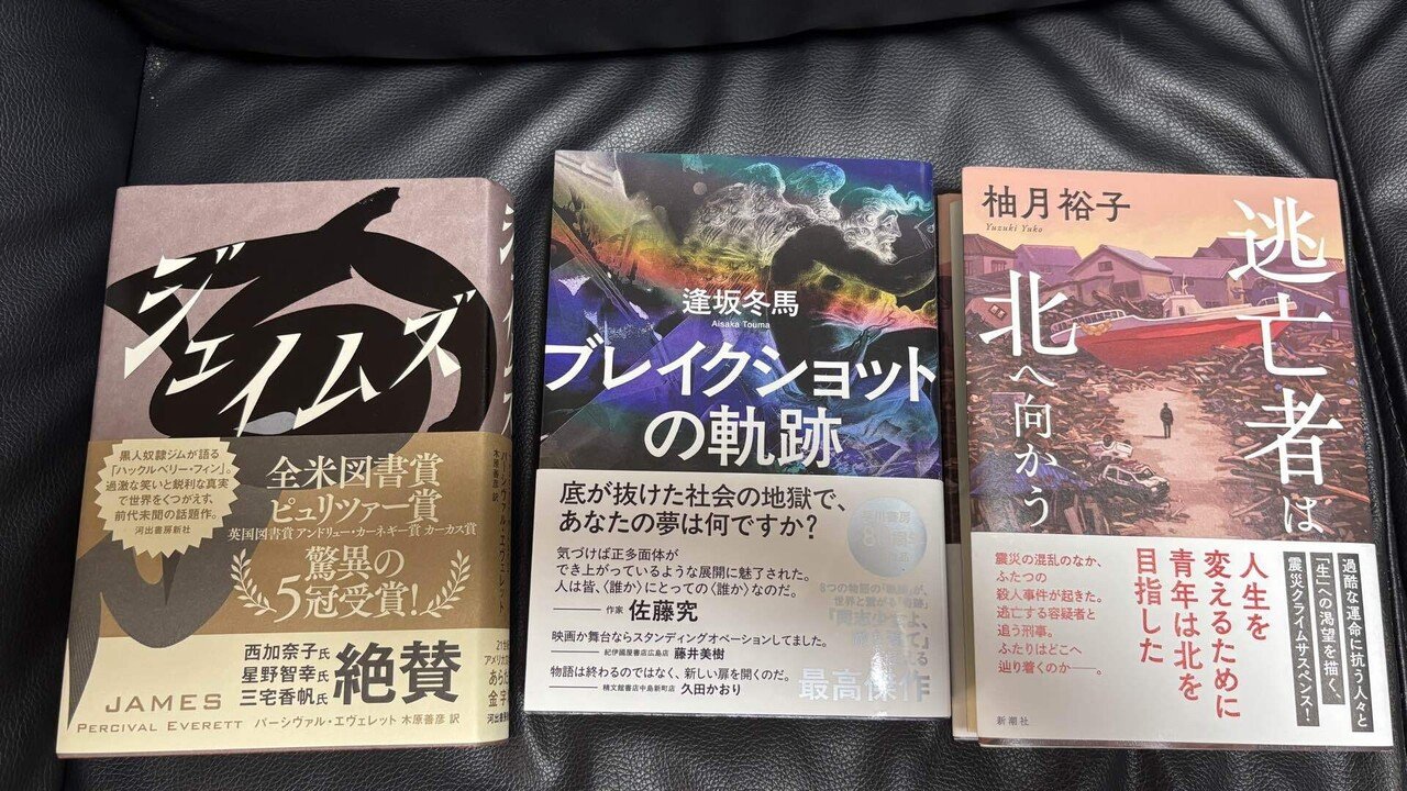 読書は一期一会〜2025年07月｜makoto