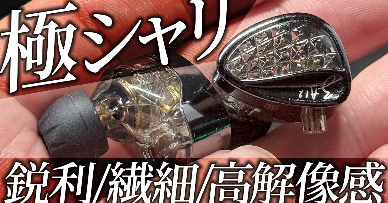 極🗡️鋭】KZ-ZA12レビュー！高解像度&高音質？どんなイヤホン？「KZ