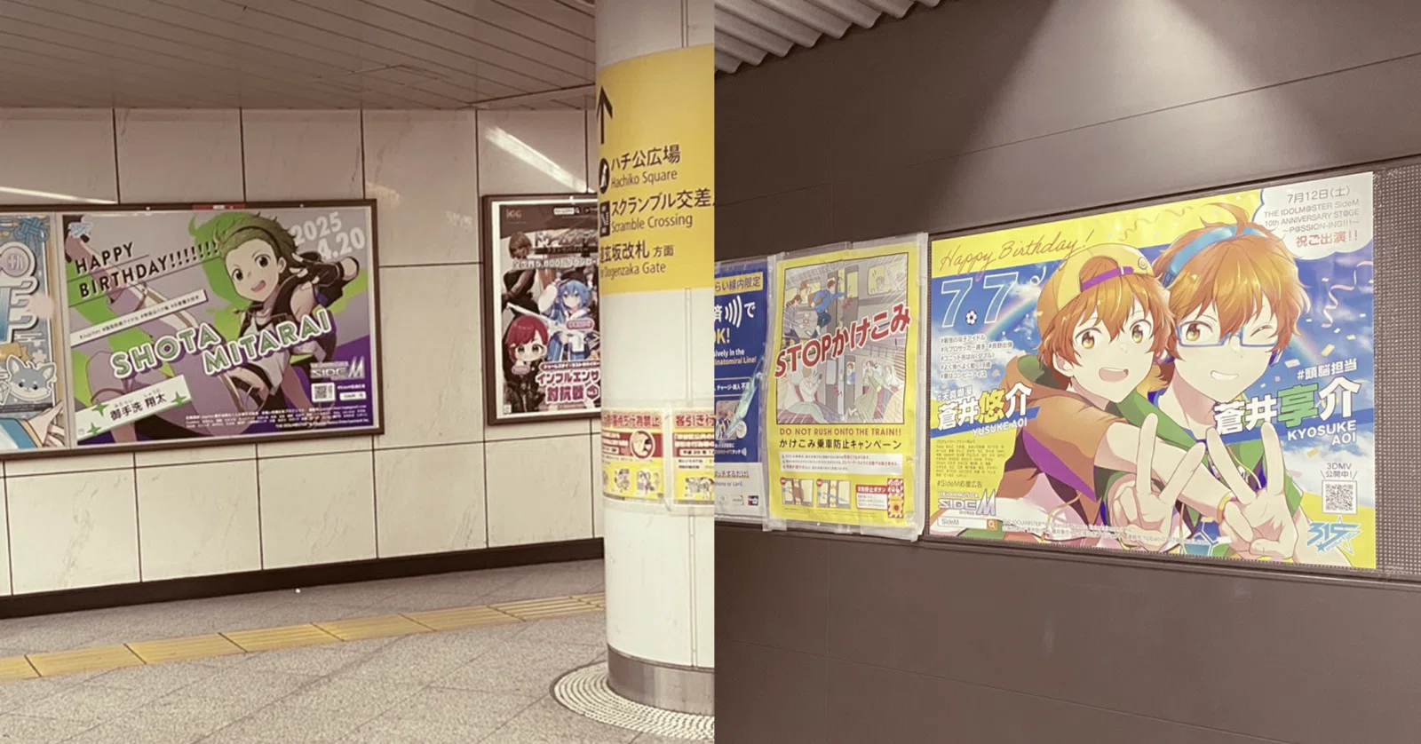 アイドルマスターSideMの応援広告を出稿した話｜shinocco