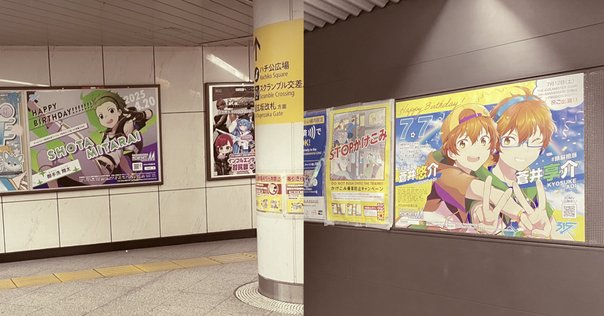 全国各地でお祝い！「にじさんじ」甲斐田晴さんお誕生日広告
