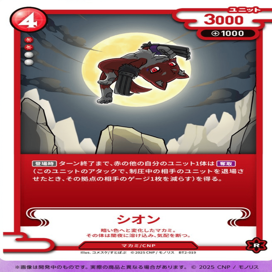 CNPトレカ 第二弾ハイクラスパック 魂魄の冥導士 事前公開カードまとめ