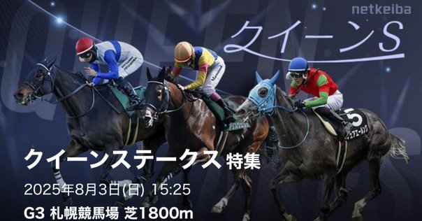 2025年 ヴィクトリアマイルカップ テンハッピーローズポスター 2025ヴィクトリアマイル ポスター｜日本サイン競馬会