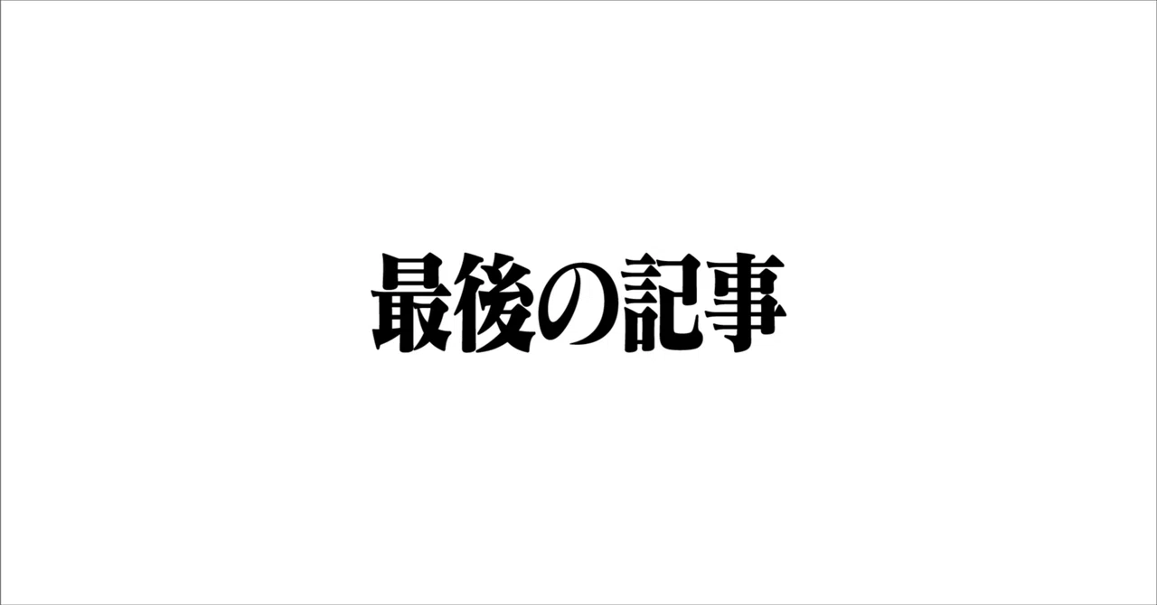 見出し画像