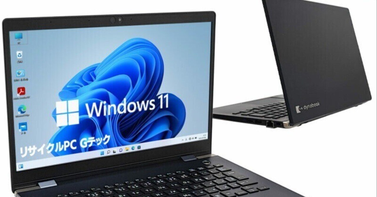 Win11 dynabook G83 8世代i5 フルHD 超軽量 軽量 モバイルノートパソコン フルHD dynabook G83/M 第8世代