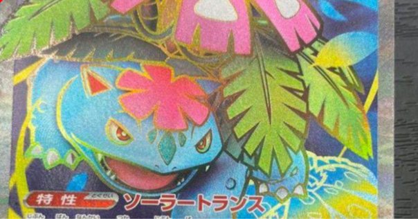 ✓【高騰中】ミモザ SR PSA ゲリラ 早い者勝ち ミモザ SR』 買取価格と相場推移 高騰理由と今後の相場を解説