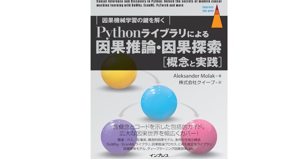 反事実と因果推論 反事実と因果推論 ｜朝倉書店