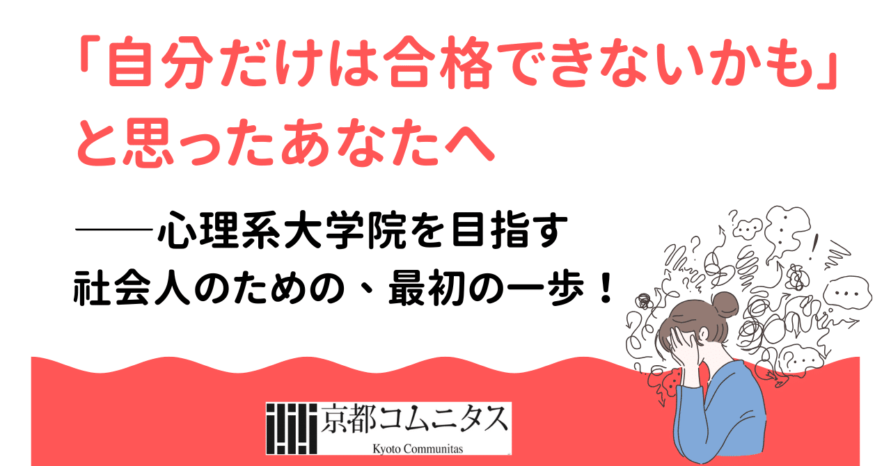 合格ナビ!心理系大学院・大学編入攻略 合格ナビ!心理系大学院・大学編入攻略