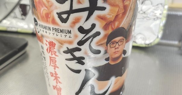 新旧 みそきん 食べ比べ みそきん6個ずつ みそきんメシ4個ずつ 計20個 新旧 みそきん 食べ比べ みそきん6個ずつ みそきんメシ4個ずつ