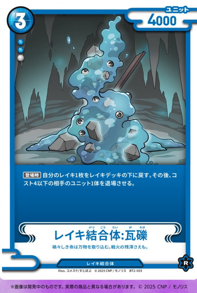 CNPトレカ 第二弾ハイクラスパック 魂魄の冥導士 事前公開カードまとめ