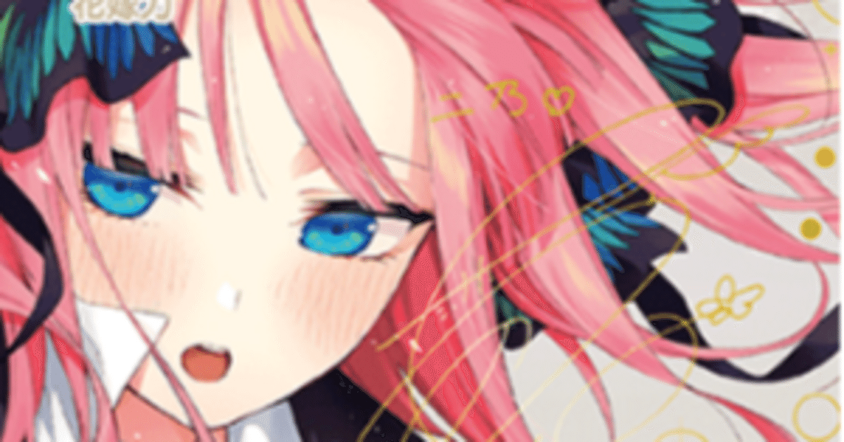 二乃編】五等分の花嫁カードゲーム～偶然のない夏休み～デッキ