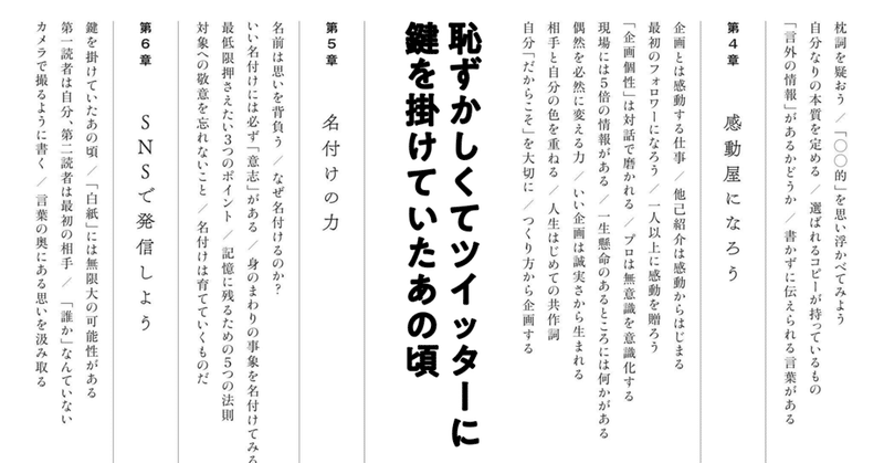 SNSは自分の代わりに人と会えるのに、どうして鍵を掛けていたのだろう？