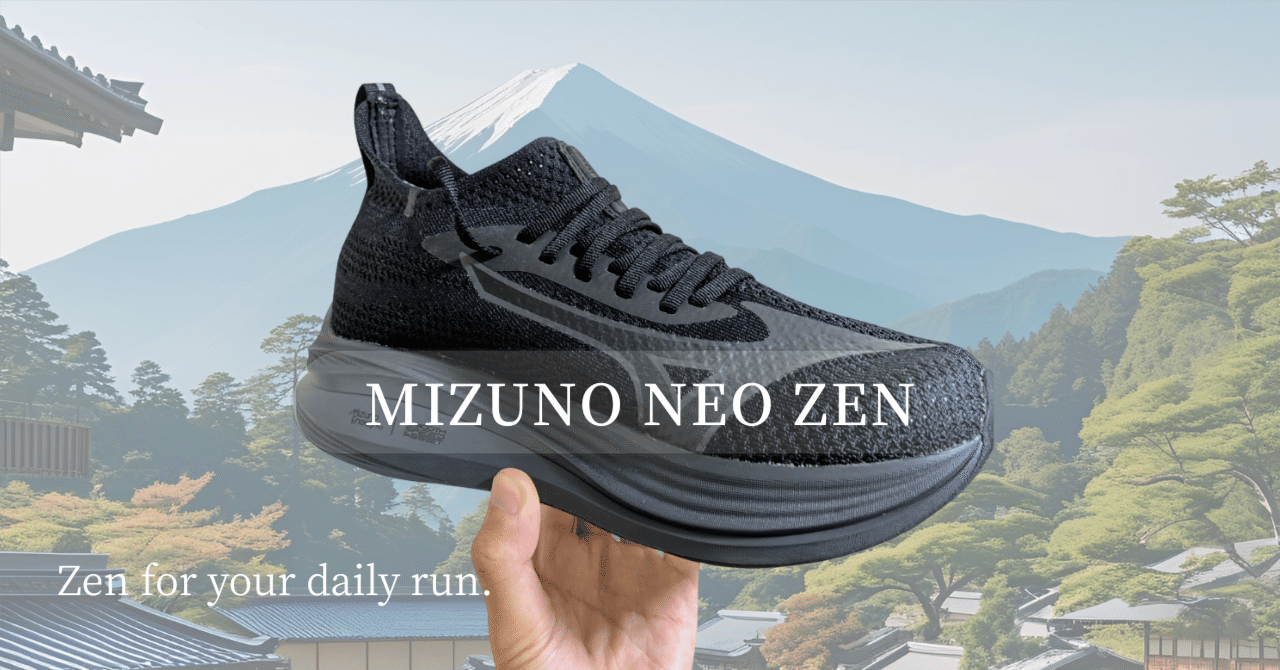 シューズ記録 MIZUNO NEO ZEN | Zen for your daily run.｜nakanoryo