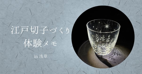 受け継ぐものと創り出すもの モダンな感性で、唯一無二の輝きを