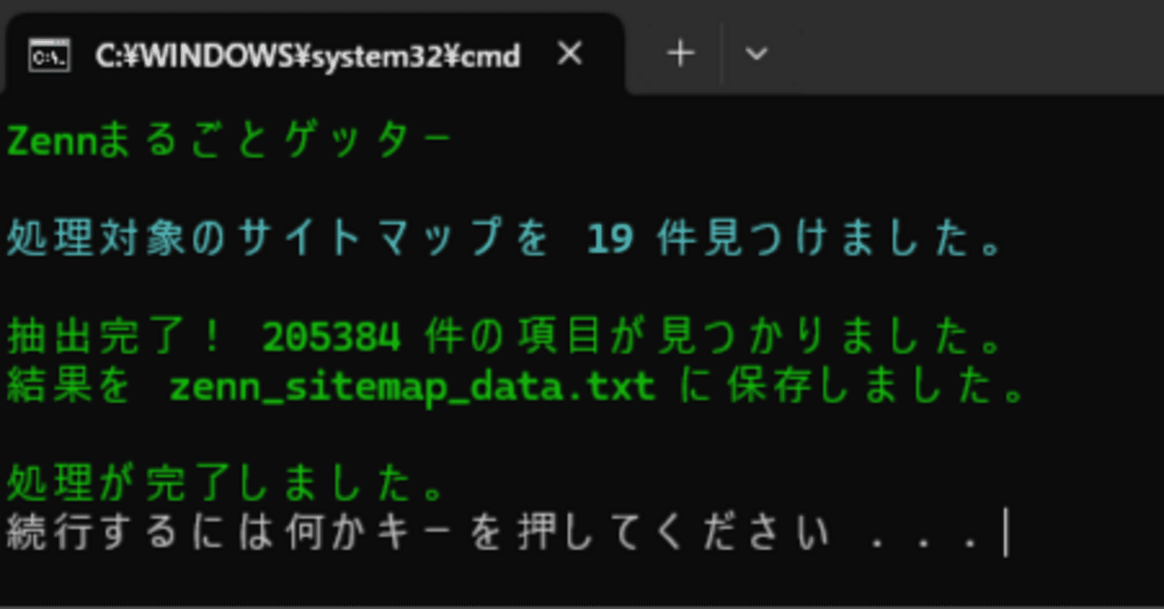 PowerShellでZennの全記事URLを効率的に取得する方法｜KM
