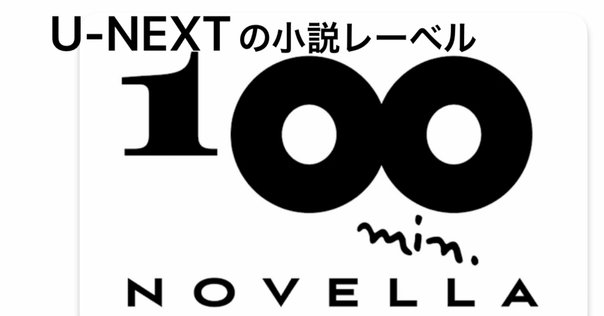 百字劇場、やってます。｜北野勇作