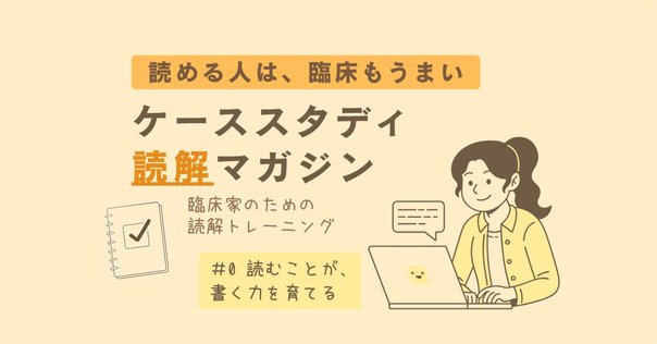 CT時代の臨床根管解剖 書評】歯内療法 成功への道 CT時代の臨床根管解剖―三次元で