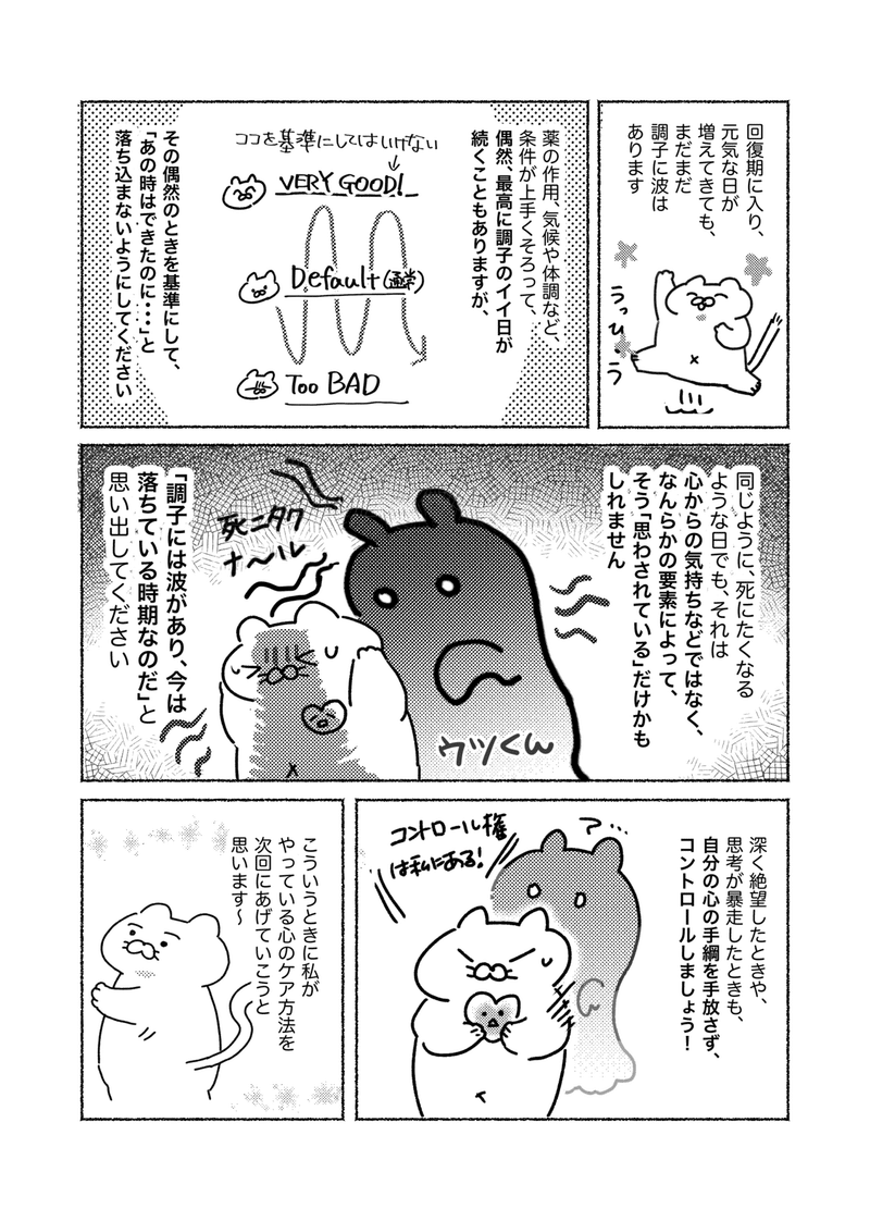 日によって調子が崩れてしまう原因や そのときの過ごし方について ー 前編 ねこじま Note 日によって調子が崩れてしまう原因や そのときの過ごし方について ー 前編 ねこじま Note