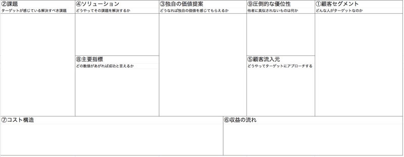 スクリーンショット 2020-03-09 8.49.10