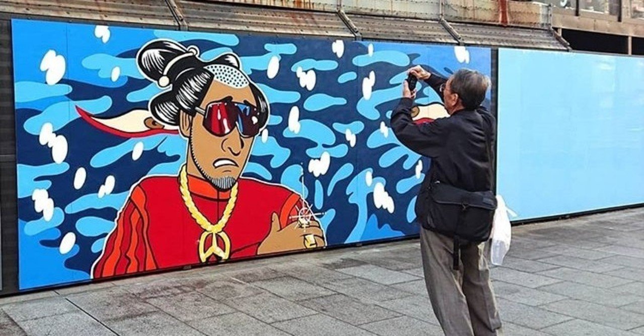 ストリートアート が産んだまちの声 Wall Share ウォールシェア ーアート 空き壁で生まれる新たな価値 Note