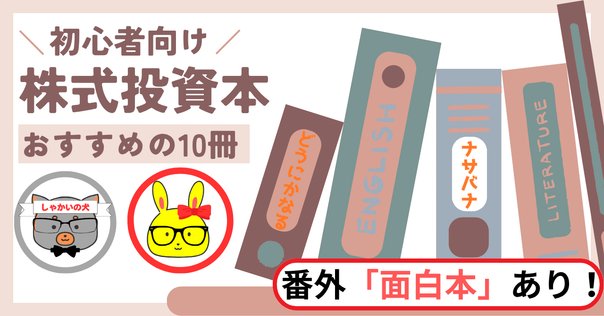 株式投資　初心者〜中級者向け　11冊 株式投資 初心者〜中級者向け 11冊 株式投資 初心者〜中級者向け