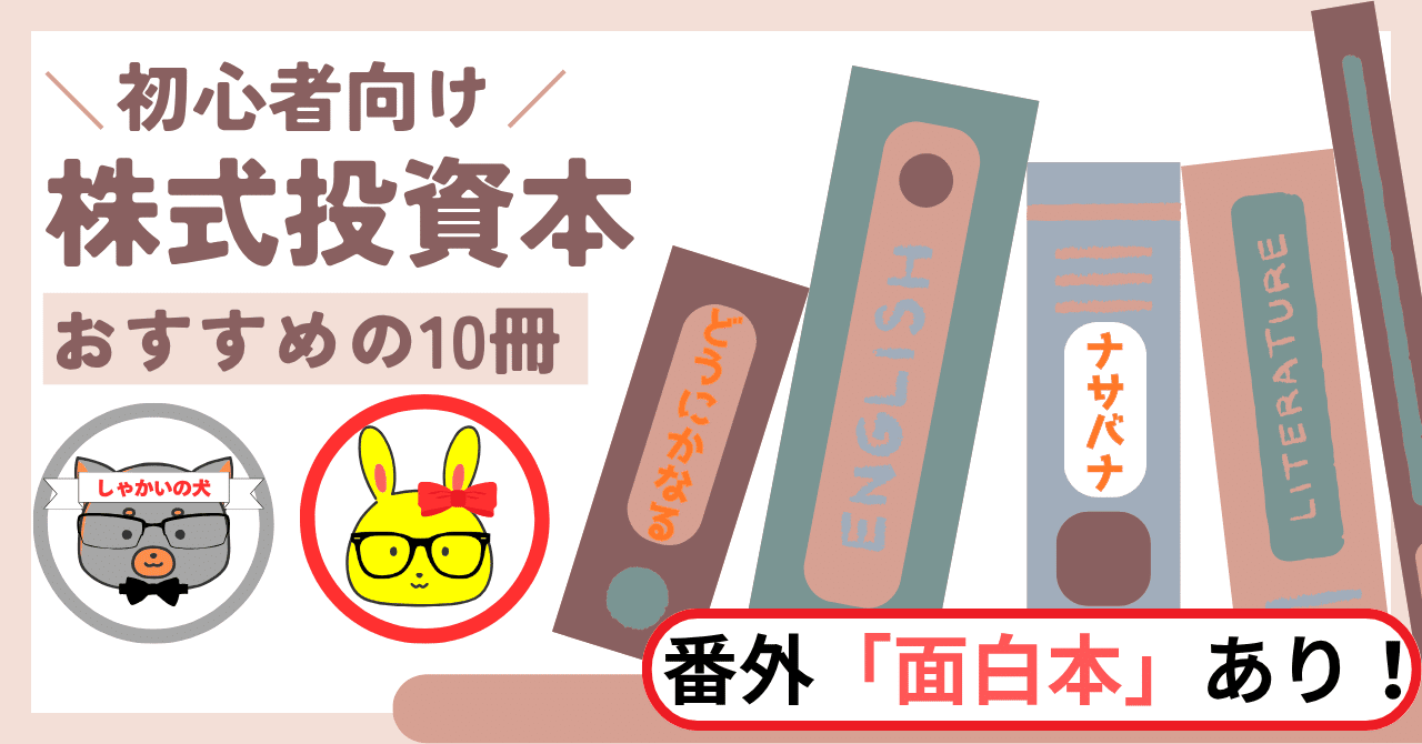 株式投資　初心者〜中級者向け　11冊 7006-14454-