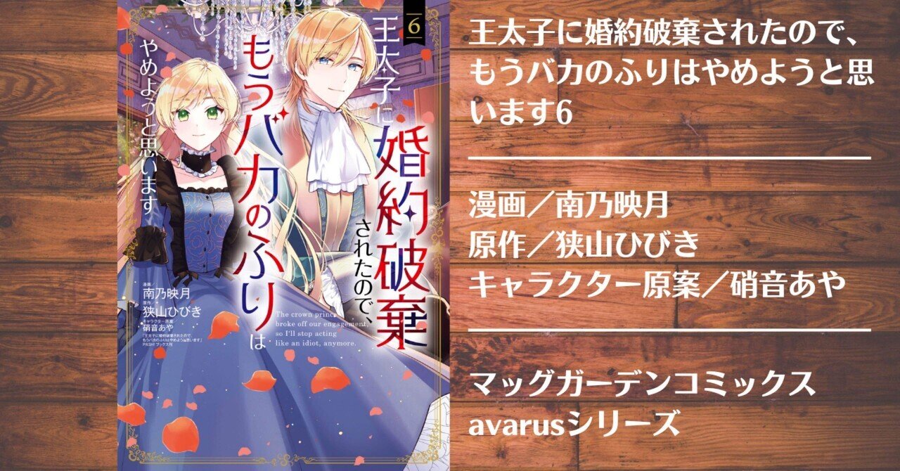 約束のネバーランド第167話【約ネバ通信VOL.67】｜maesaqu