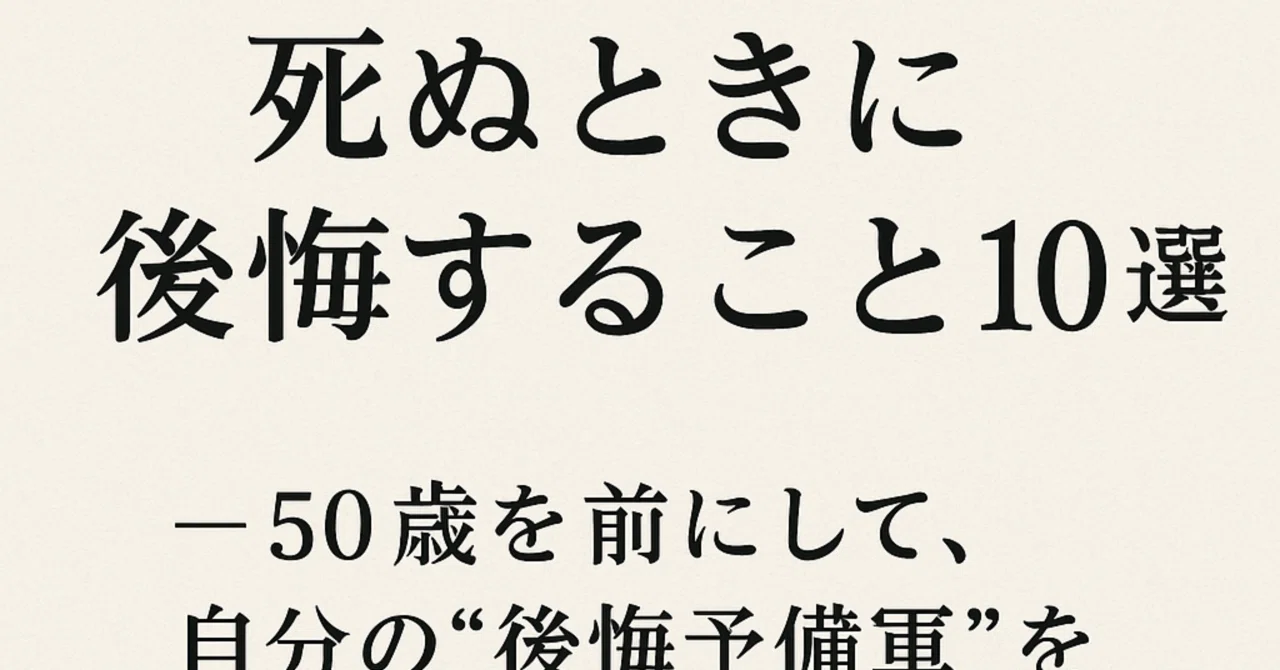 見出し画像