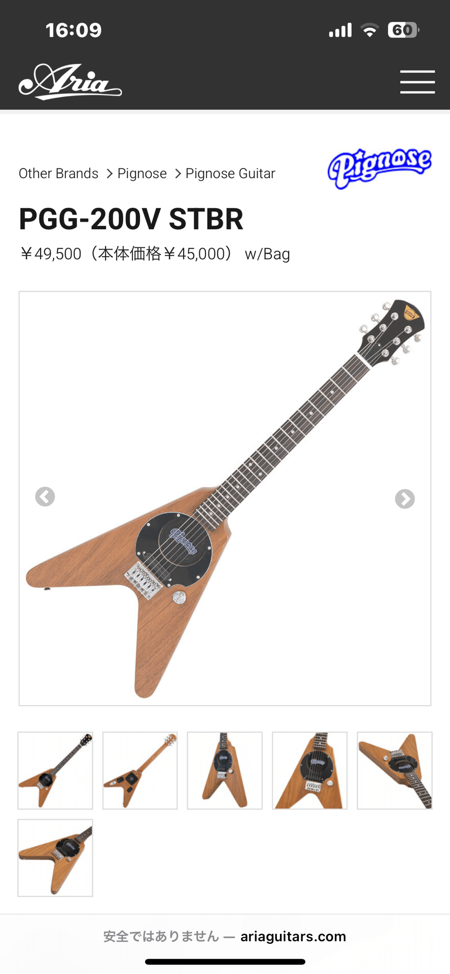 フライングVタイプ　コンポーネント フライングV コンポーネント ネック太い！！ ジャンク！！ ヴィブラ！