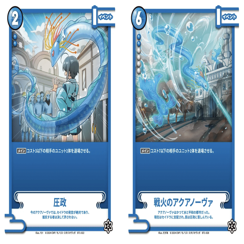 CNPトレカ 第二弾ハイクラスパック 魂魄の冥導士 事前公開カードまとめ