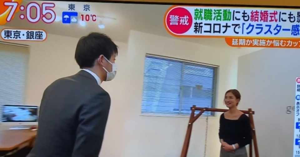 コロナ報道を受け 結婚式の実情を伝えたい Rexit Note