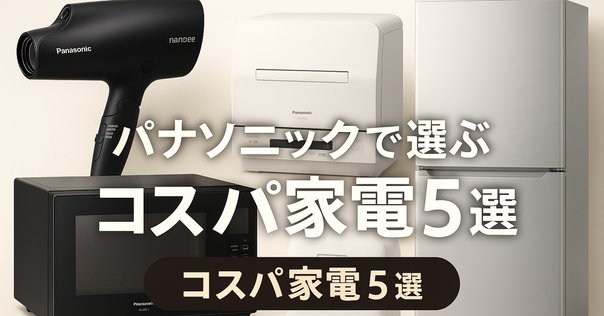歴代最高のパナソニック気化式加湿器：加湿性能・省エネ・長持ち