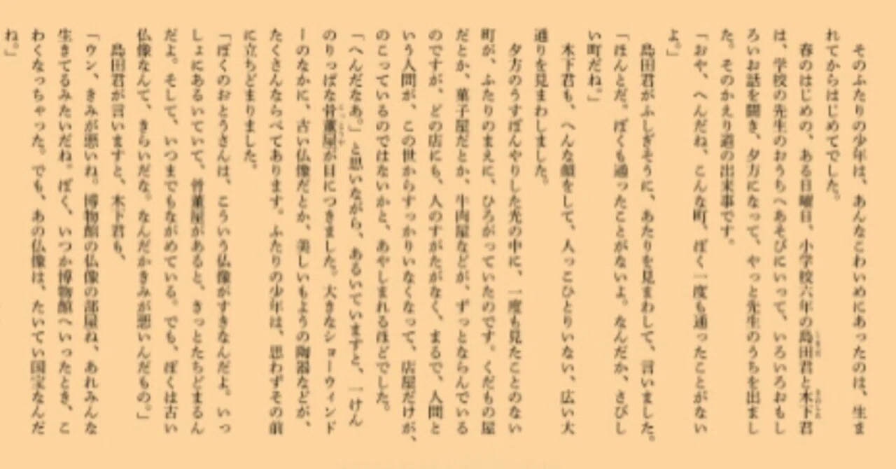 ☆再読！少年探偵団シリーズ（7）【透明怪人】｜盆緑